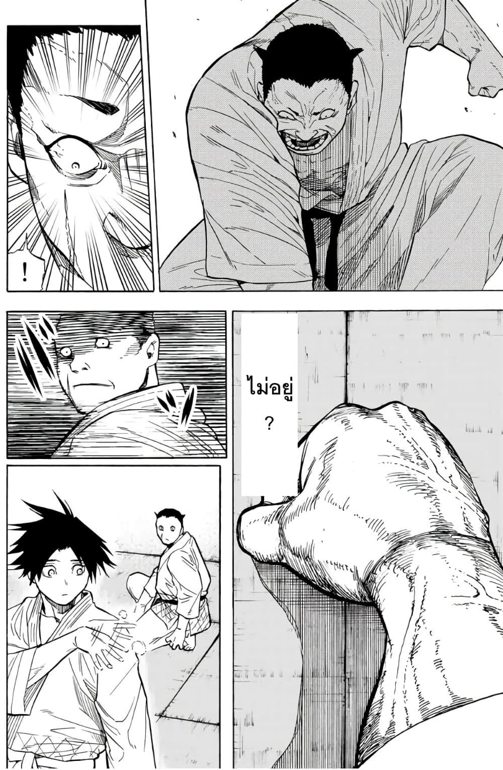Juujika no Rokunin Chap 51 - Next Chap 52