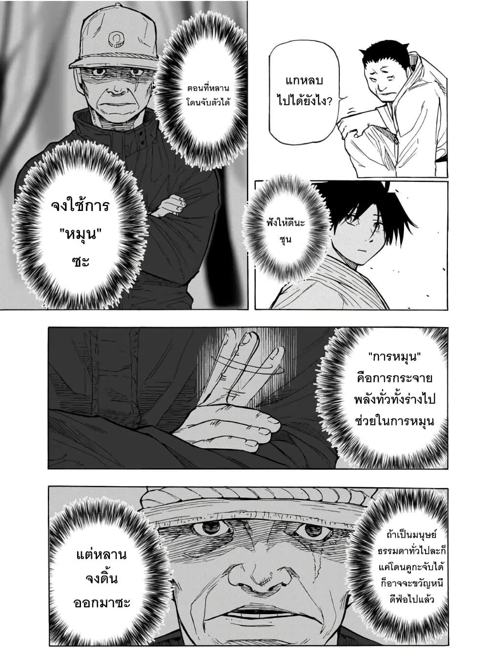 Juujika no Rokunin Chap 51 - Next Chap 52