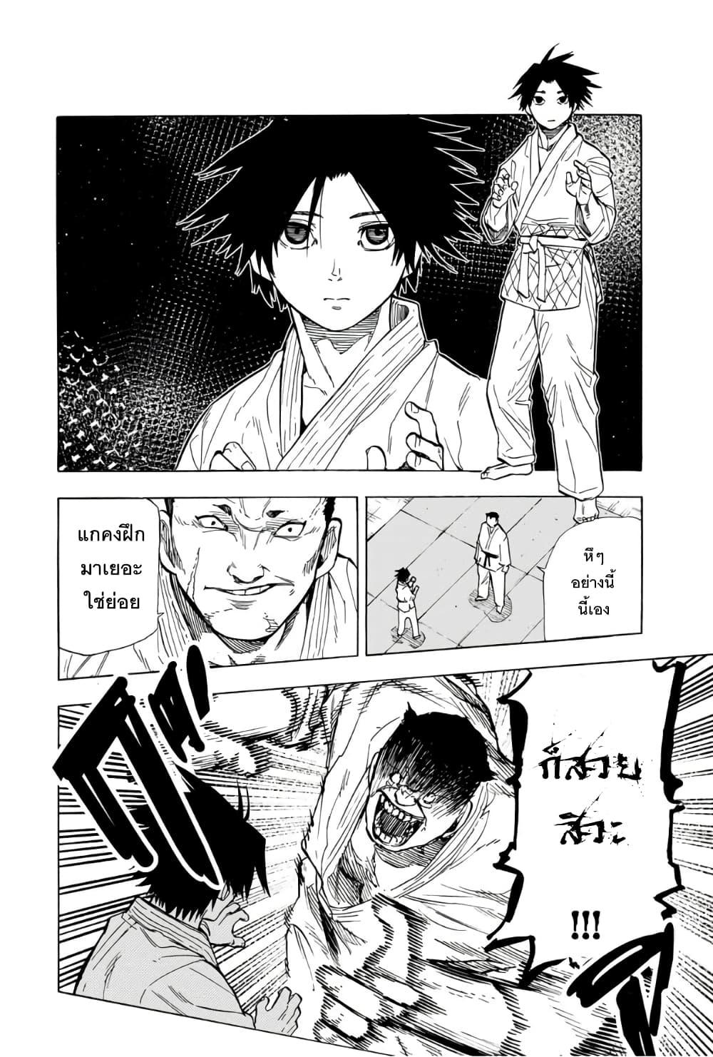 Juujika no Rokunin Chap 51 - Next Chap 52