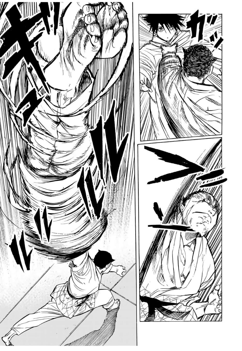Juujika no Rokunin Chap 51 - Next Chap 52