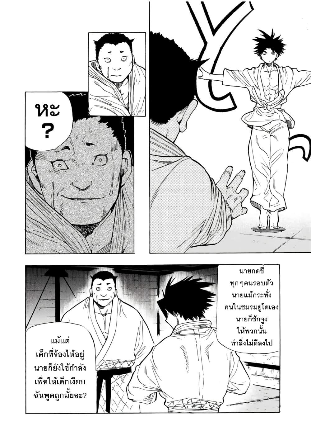 Juujika no Rokunin Chap 51 - Next Chap 52