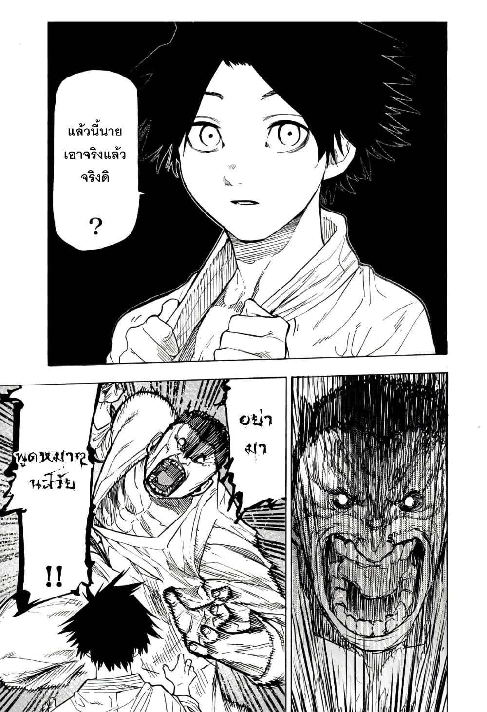 Juujika no Rokunin Chap 51 - Next Chap 52
