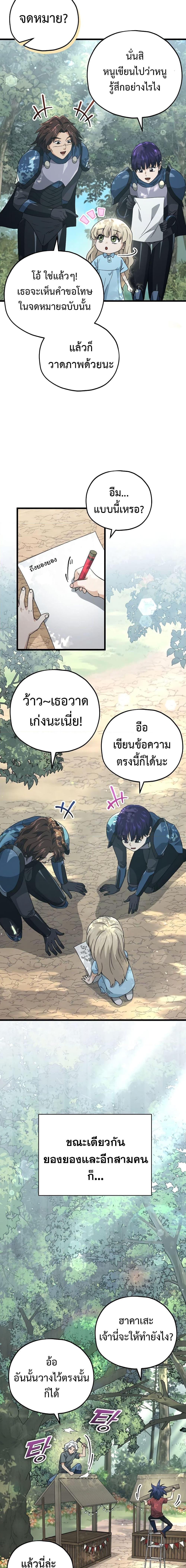 My Dad Is Too Strong Chap 158 - Next Chap 159