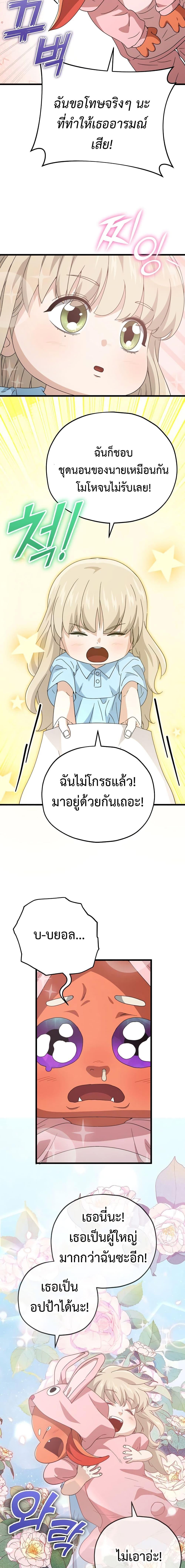 My Dad Is Too Strong Chap 158 - Next Chap 159