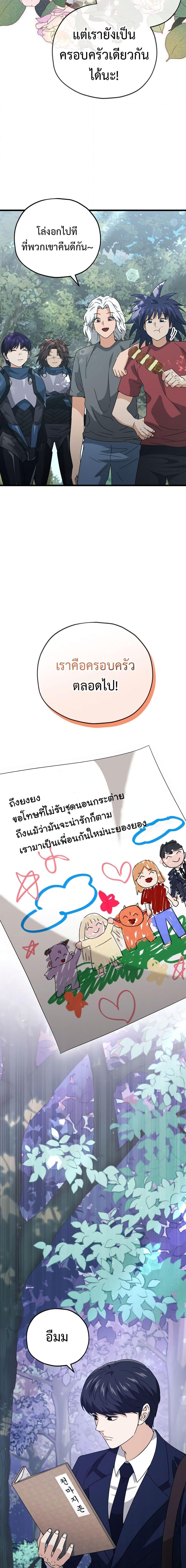My Dad Is Too Strong Chap 158 - Next Chap 159