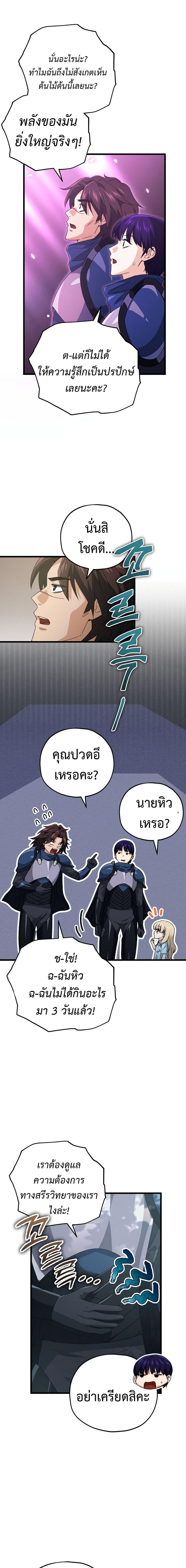 My Dad Is Too Strong Chap 158 - Next Chap 159