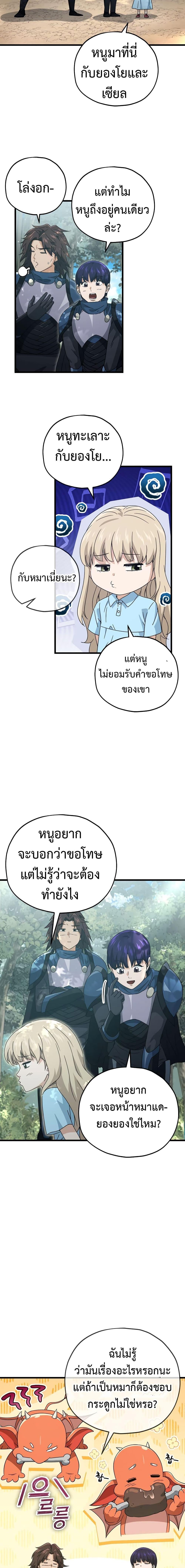 My Dad Is Too Strong Chap 158 - Next Chap 159