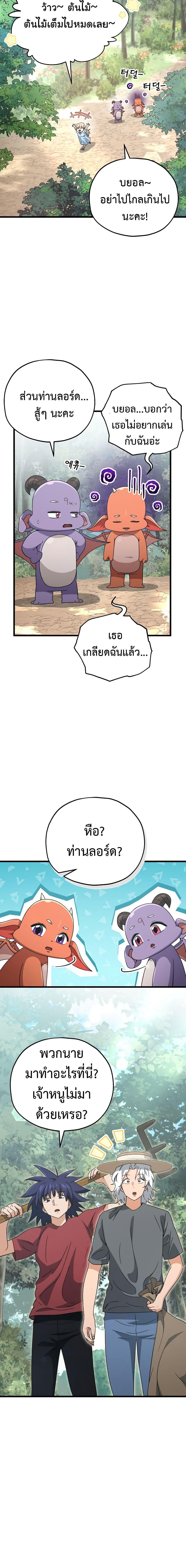 My Dad Is Too Strong Chap 158 - Next Chap 159
