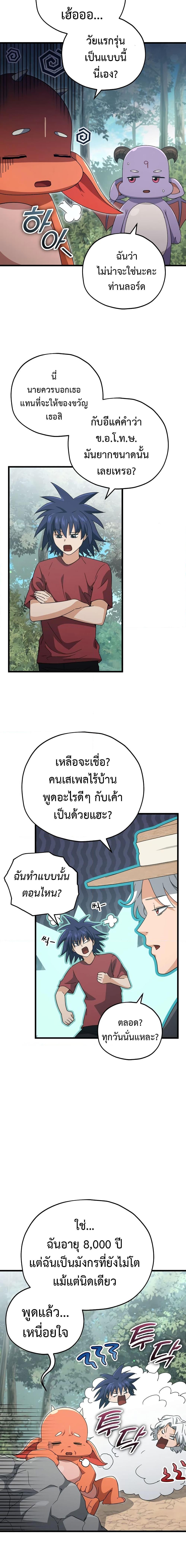 My Dad Is Too Strong Chap 158 - Next Chap 159