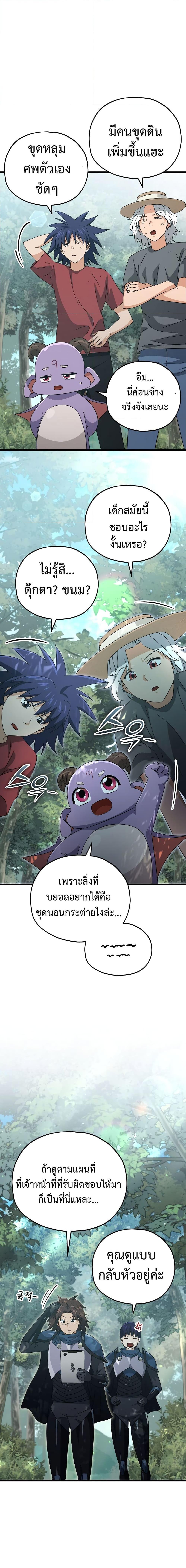 My Dad Is Too Strong Chap 158 - Next Chap 159