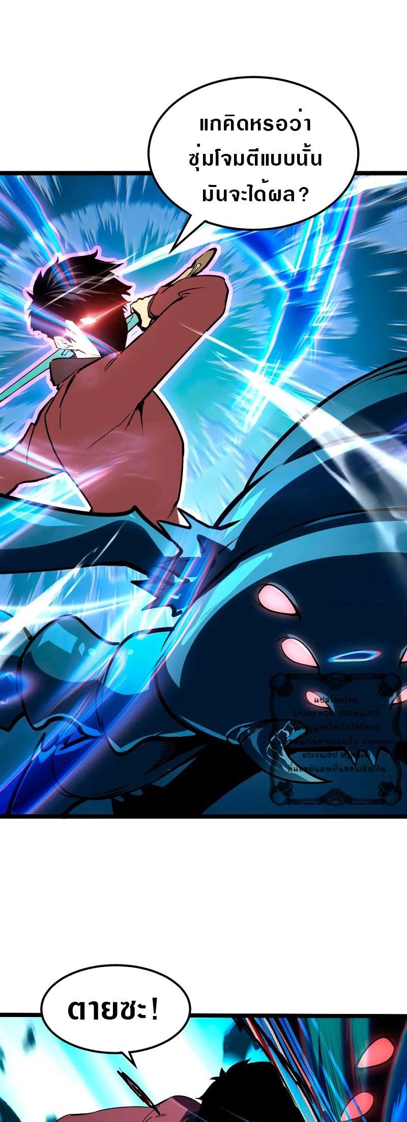Rise From The Rubble Chap 105 - Next Chap 106
