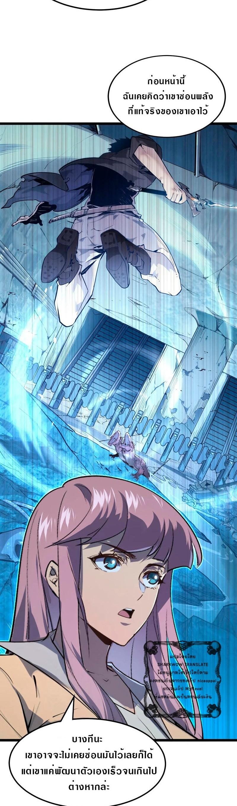 Rise From The Rubble Chap 105 - Next Chap 106