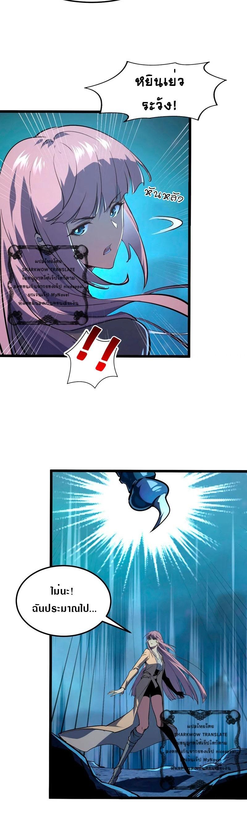 Rise From The Rubble Chap 105 - Next Chap 106