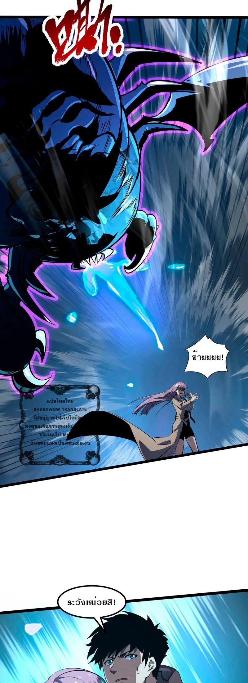 Rise From The Rubble Chap 105 - Next Chap 106