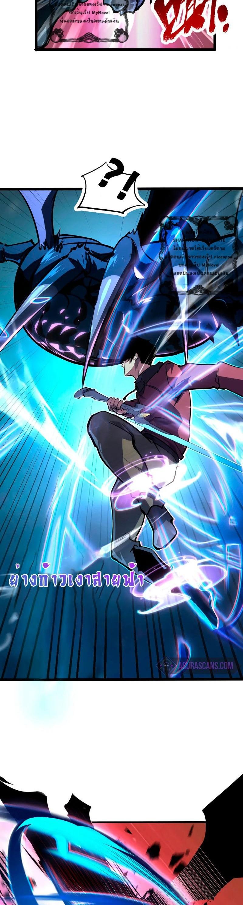 Rise From The Rubble Chap 105 - Next Chap 106