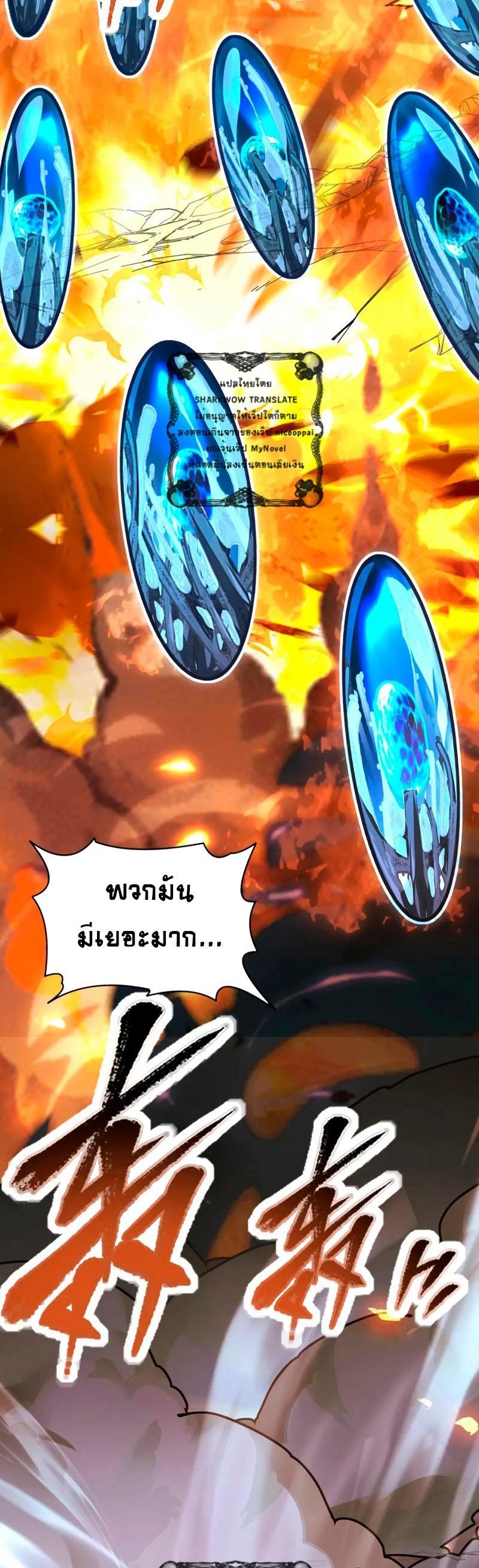 Rise From The Rubble Chap 105 - Next Chap 106