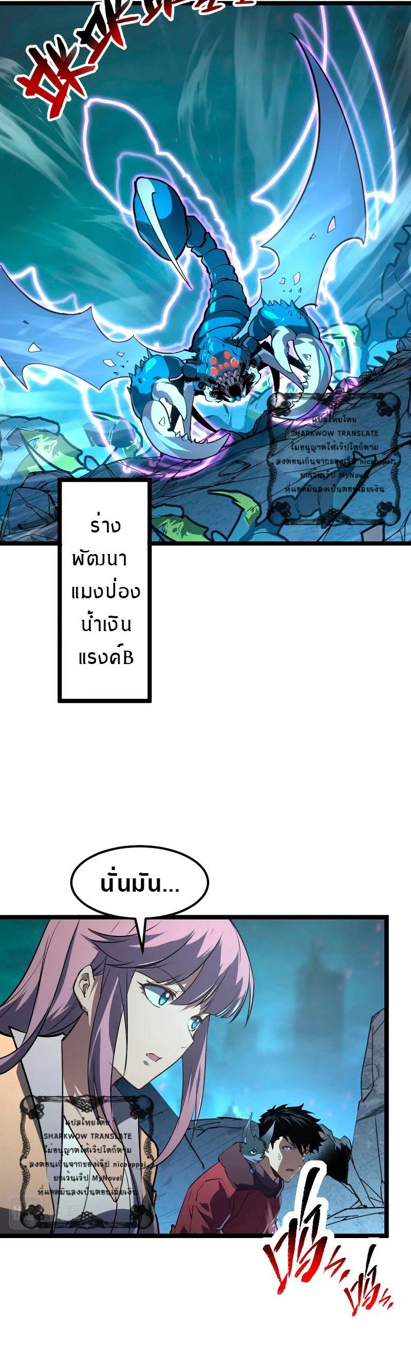 Rise From The Rubble Chap 105 - Next Chap 106