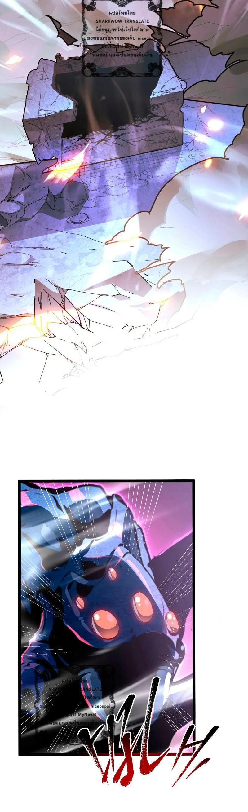 Rise From The Rubble Chap 105 - Next Chap 106