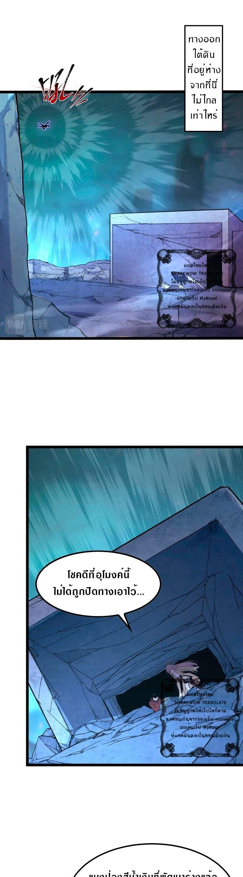 Rise From The Rubble Chap 105 - Next Chap 106