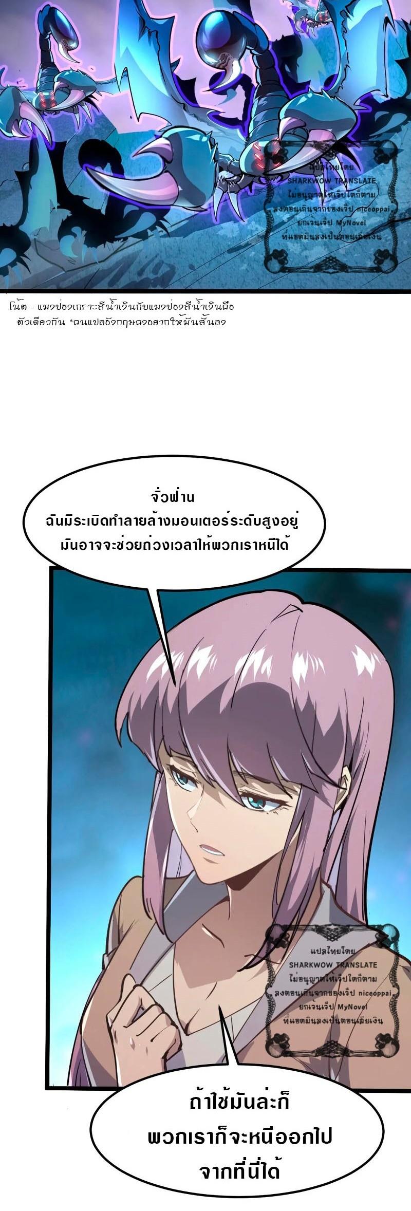 Rise From The Rubble Chap 105 - Next Chap 106