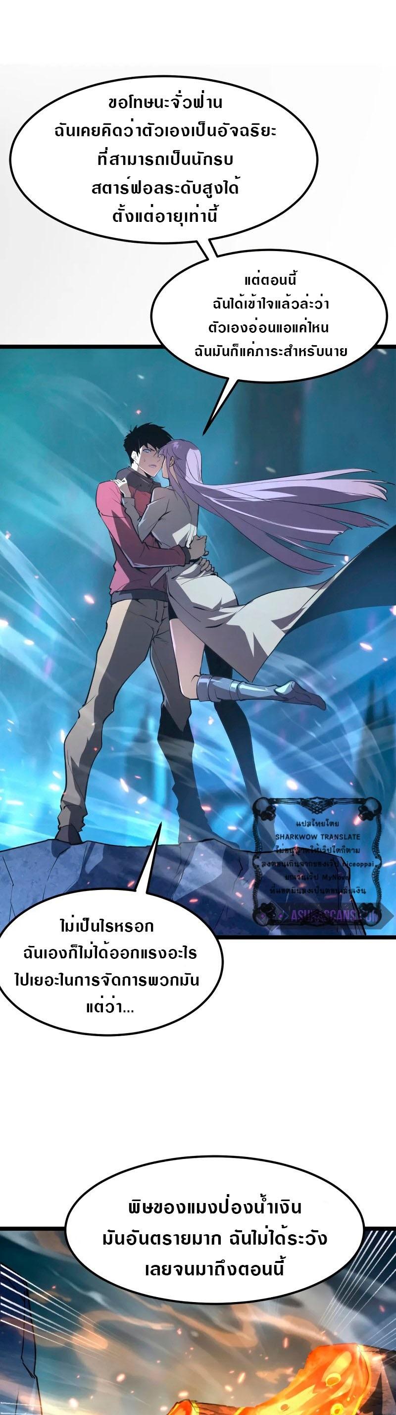 Rise From The Rubble Chap 105 - Next Chap 106
