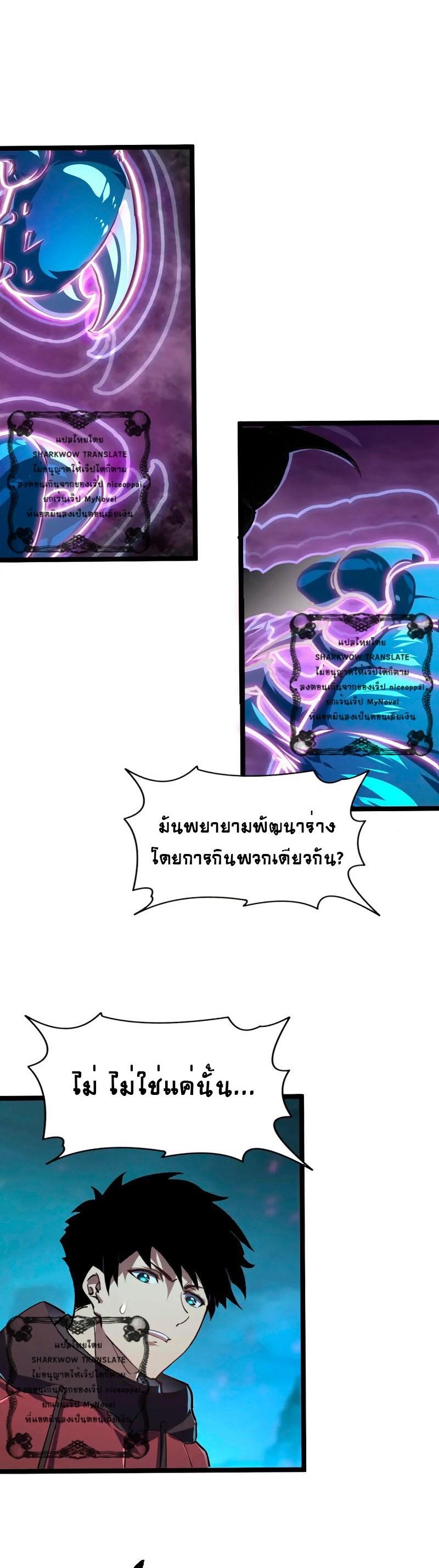 Rise From The Rubble Chap 105 - Next Chap 106