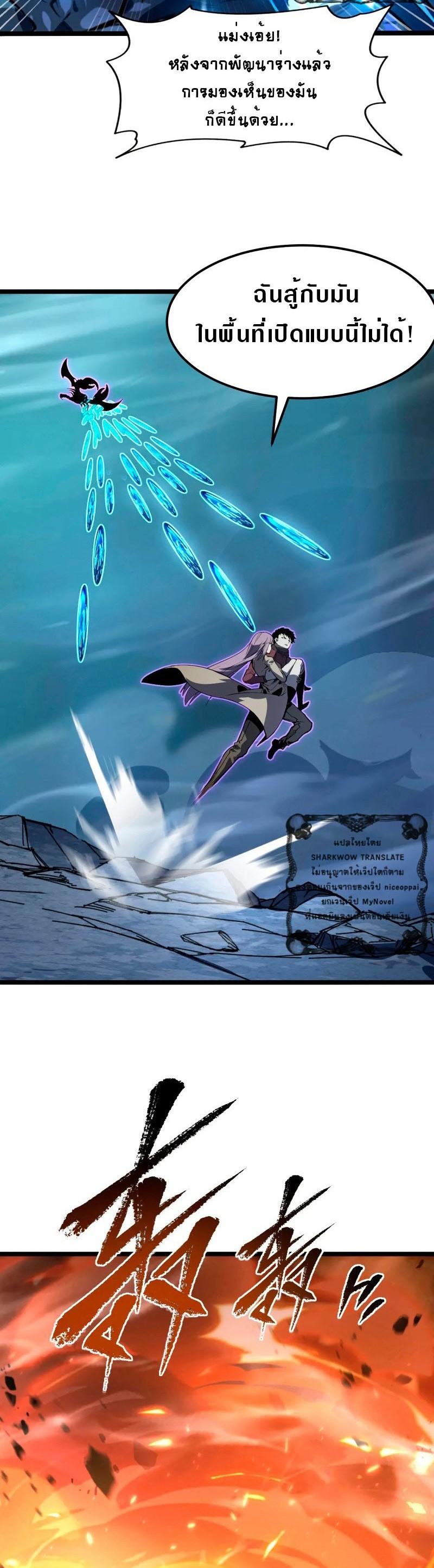 Rise From The Rubble Chap 105 - Next Chap 106