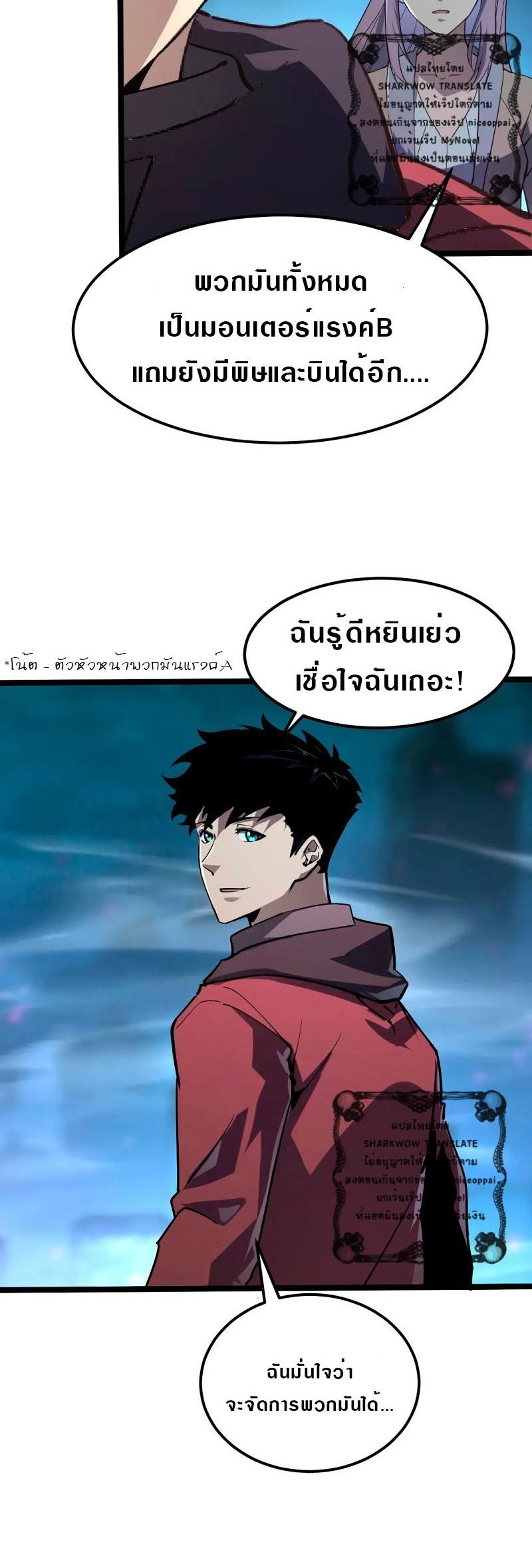 Rise From The Rubble Chap 105 - Next Chap 106