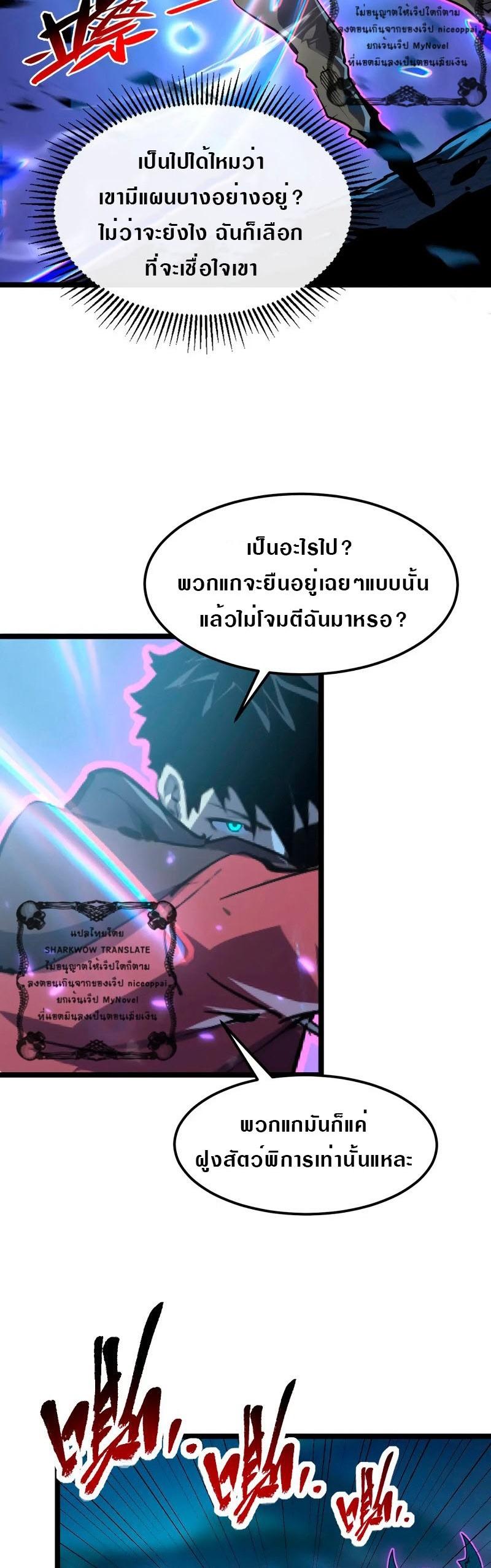 Rise From The Rubble Chap 105 - Next Chap 106
