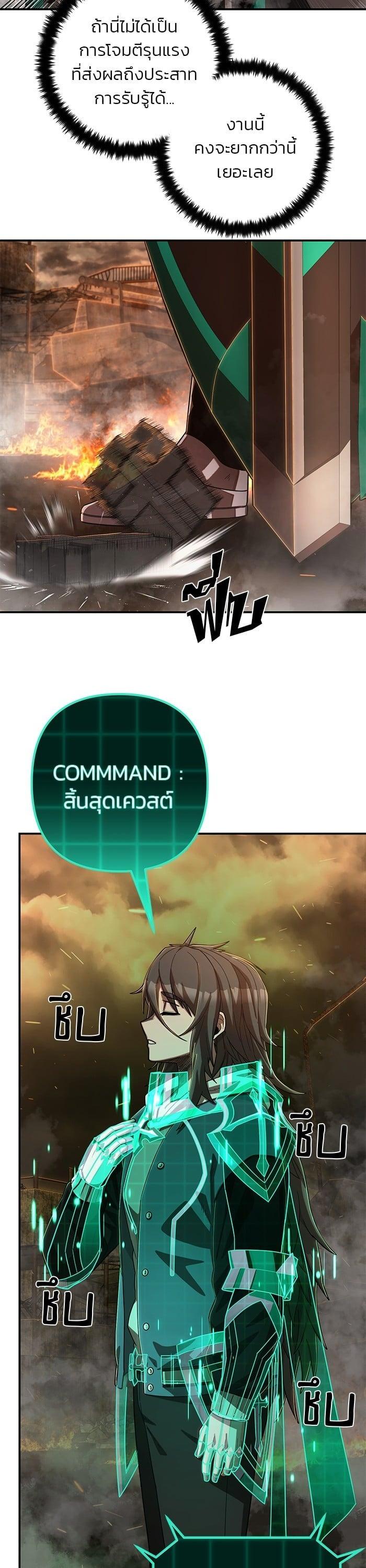 Hero Has Returned Chap 101 - Next Chap 102