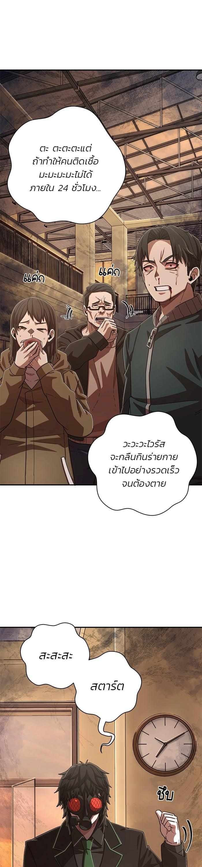 Hero Has Returned Chap 101 - Next Chap 102