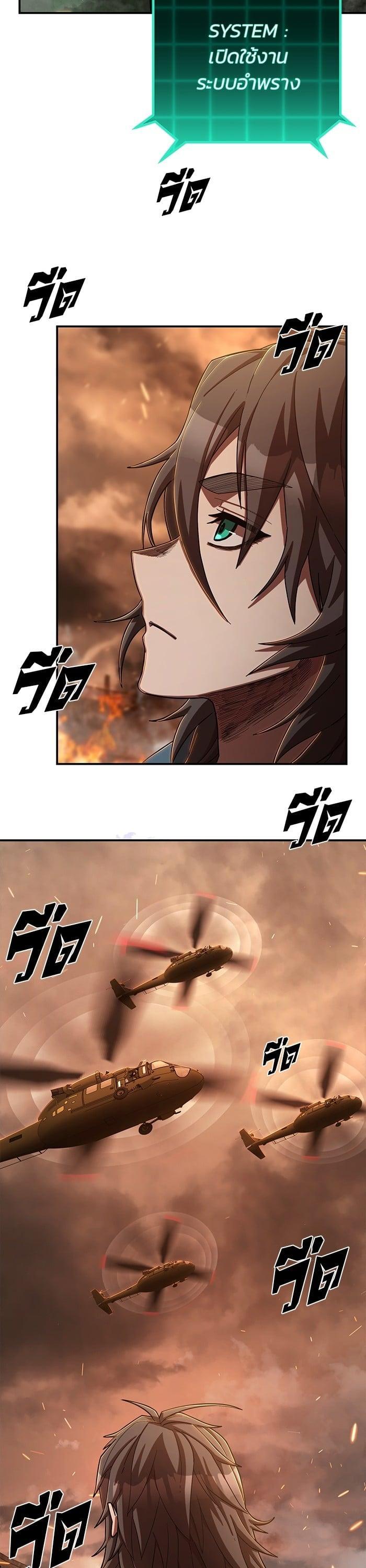 Hero Has Returned Chap 101 - Next Chap 102