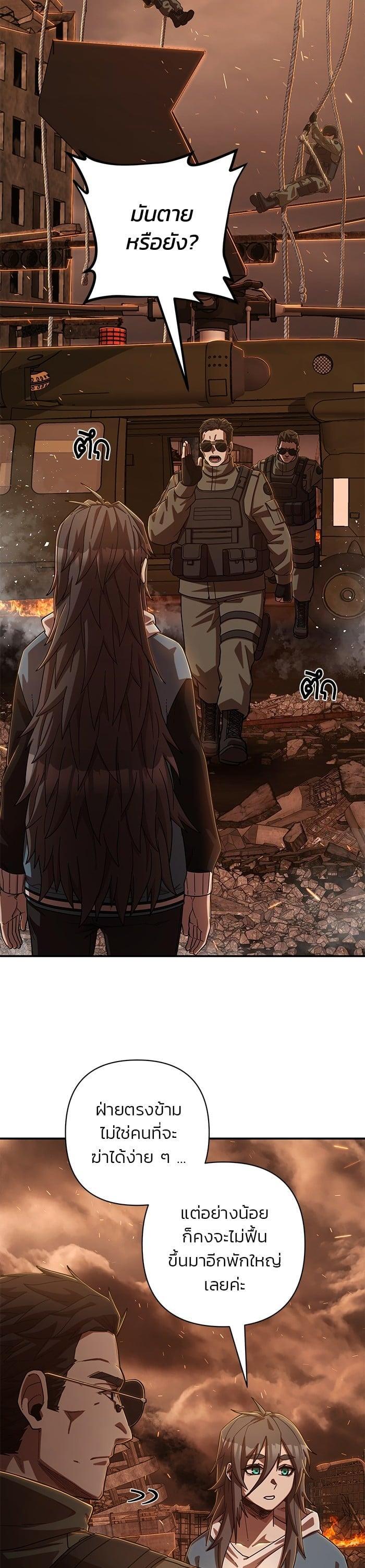 Hero Has Returned Chap 101 - Next Chap 102