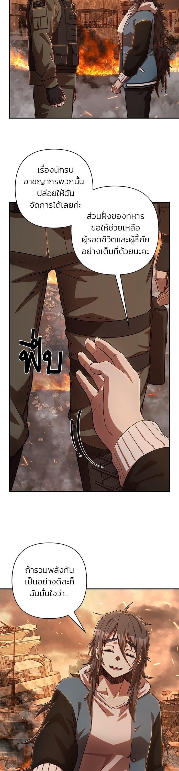 Hero Has Returned Chap 101 - Next Chap 102