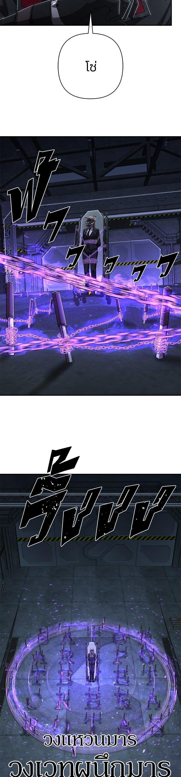 Hero Has Returned Chap 101 - Next Chap 102