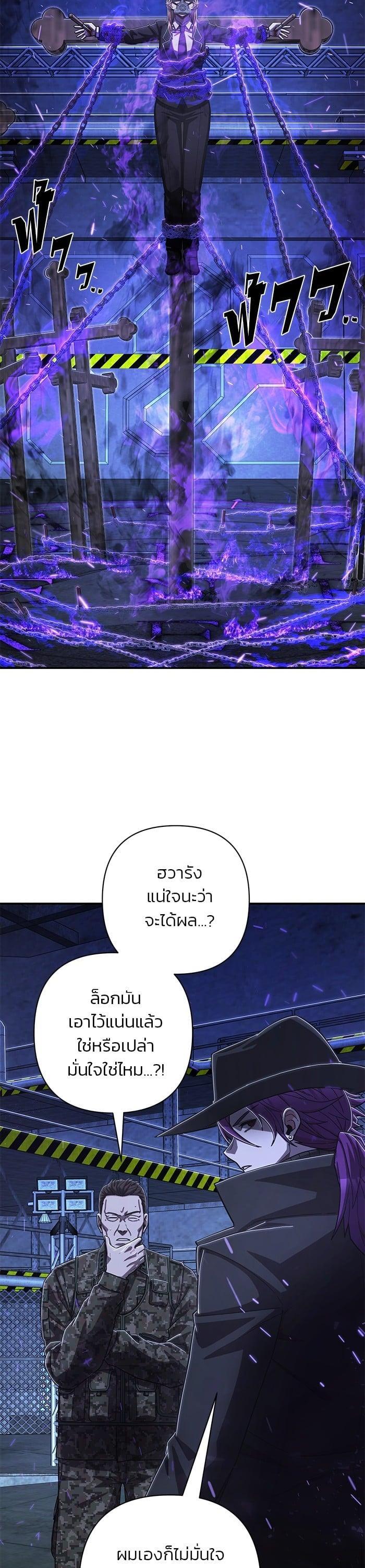 Hero Has Returned Chap 101 - Next Chap 102