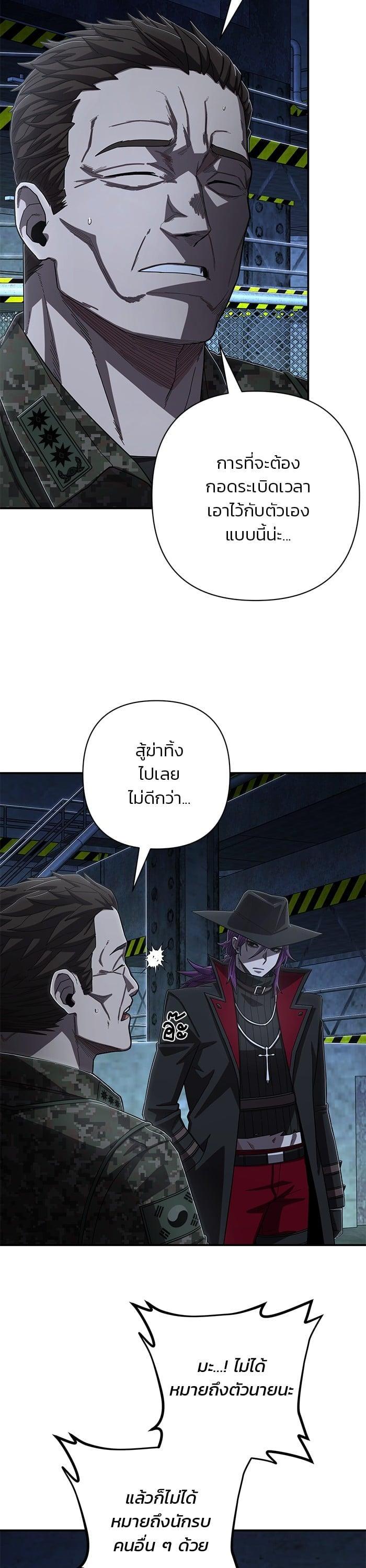 Hero Has Returned Chap 101 - Next Chap 102