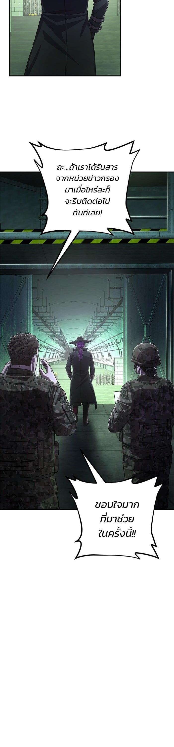 Hero Has Returned Chap 101 - Next Chap 102