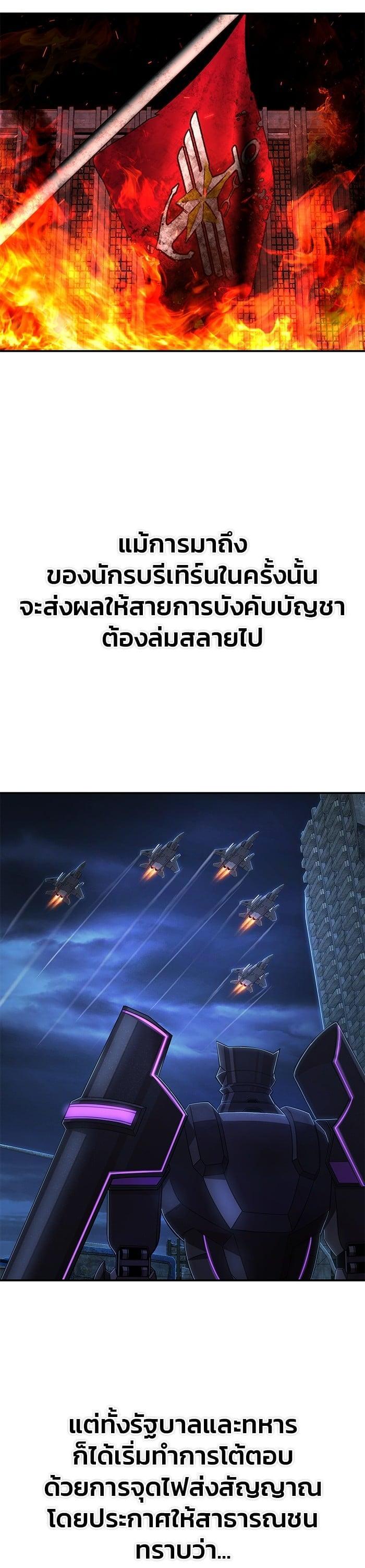 Hero Has Returned Chap 101 - Next Chap 102