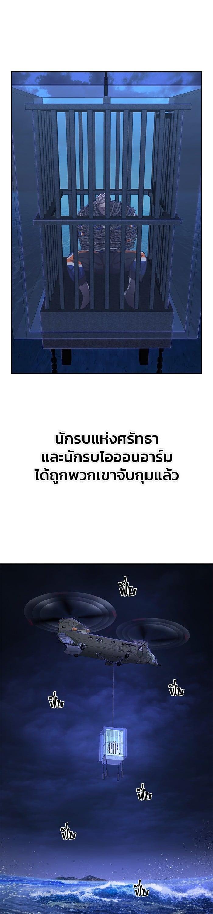 Hero Has Returned Chap 101 - Next Chap 102