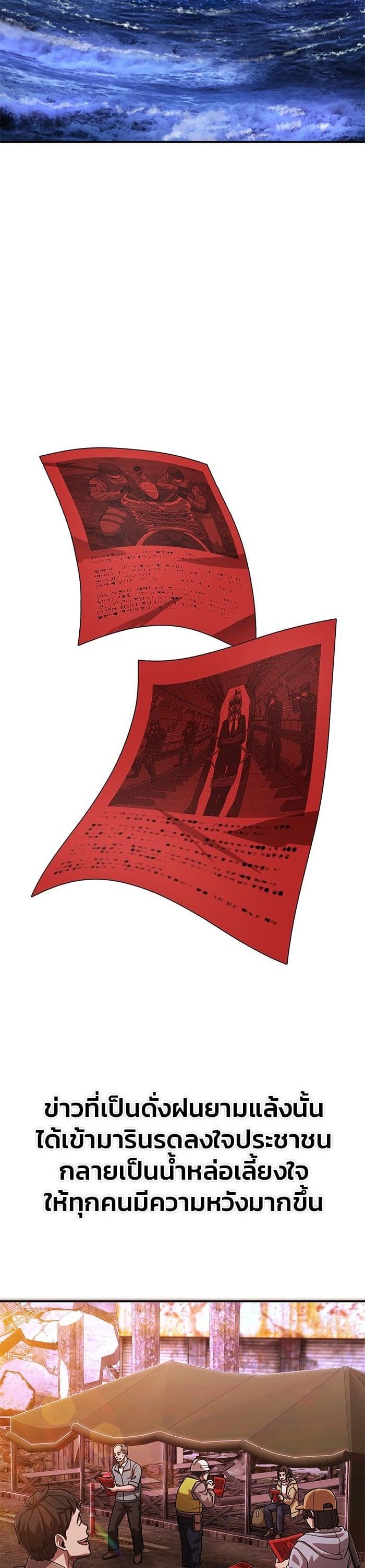 Hero Has Returned Chap 101 - Next Chap 102