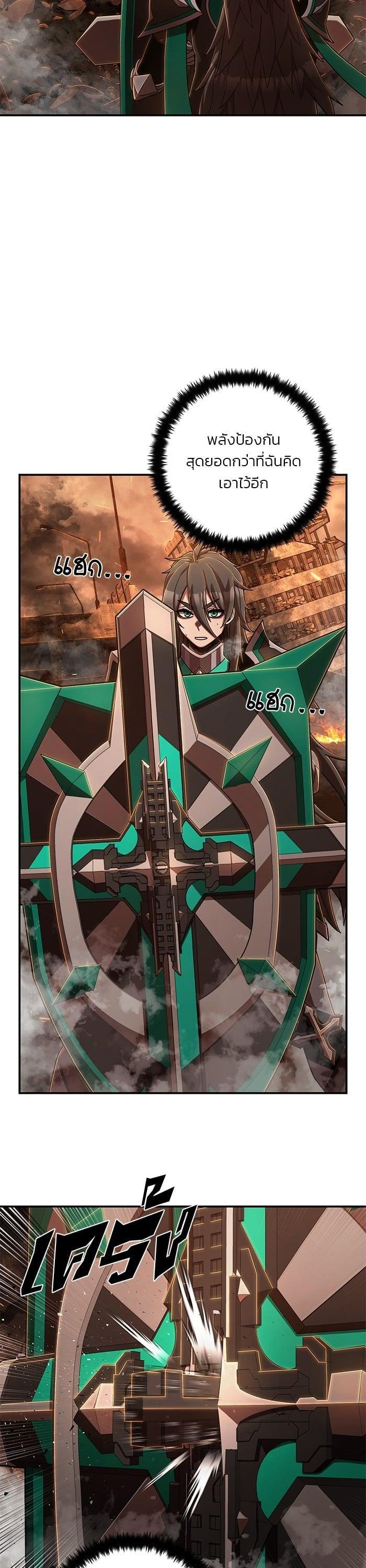 Hero Has Returned Chap 101 - Next Chap 102