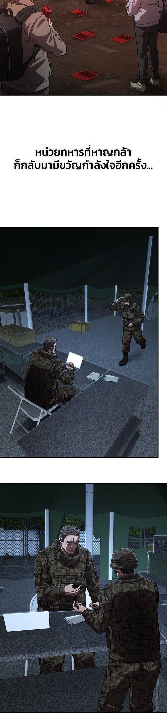 Hero Has Returned Chap 101 - Next Chap 102