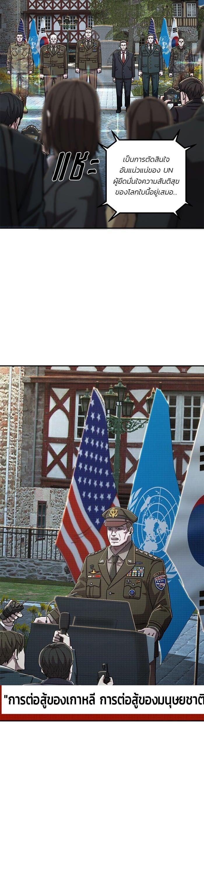 Hero Has Returned Chap 101 - Next Chap 102