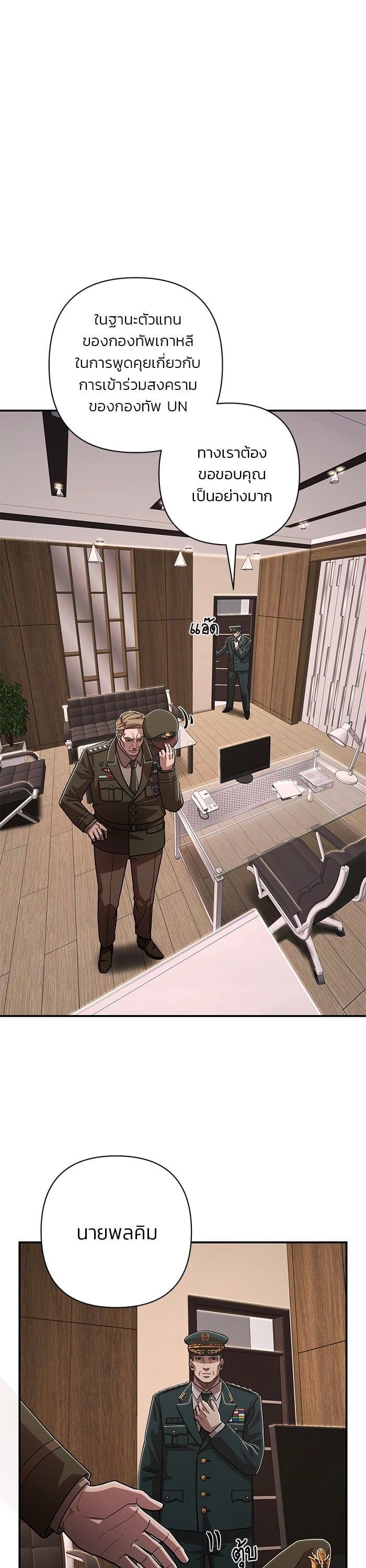 Hero Has Returned Chap 101 - Next Chap 102