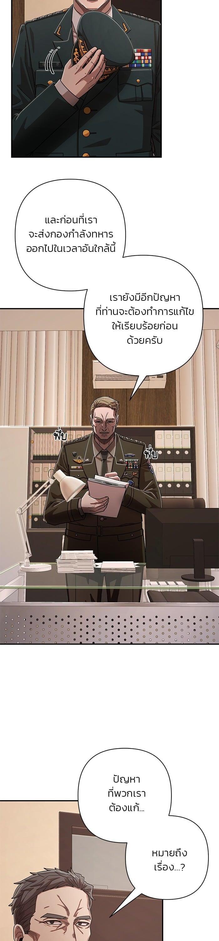 Hero Has Returned Chap 101 - Next Chap 102