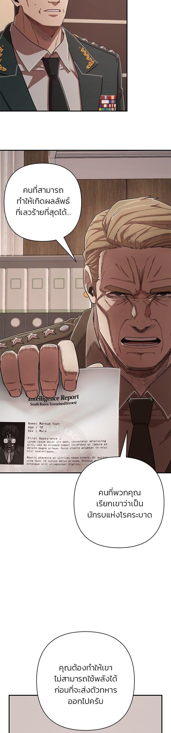 Hero Has Returned Chap 101 - Next Chap 102