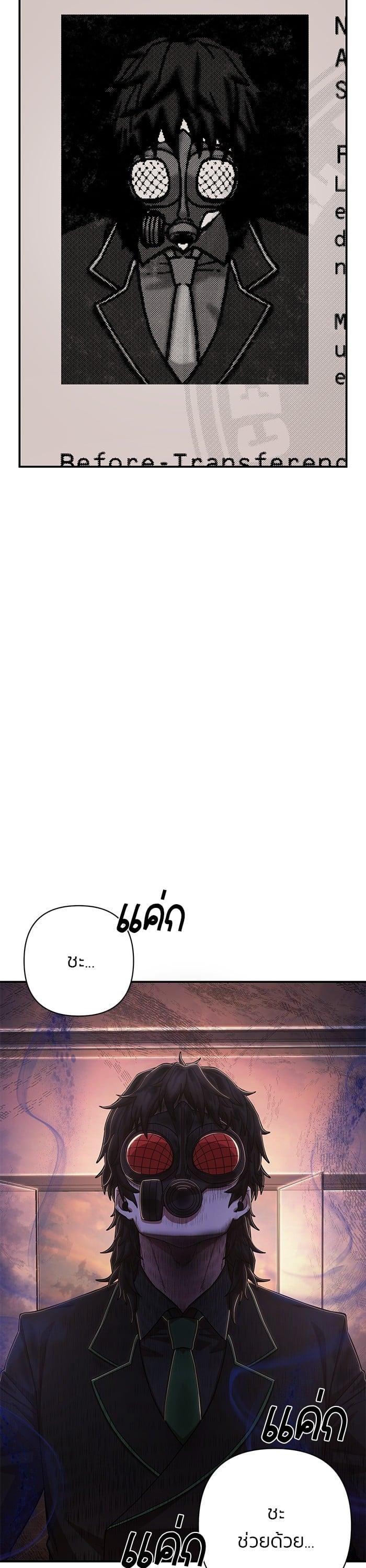 Hero Has Returned Chap 101 - Next Chap 102