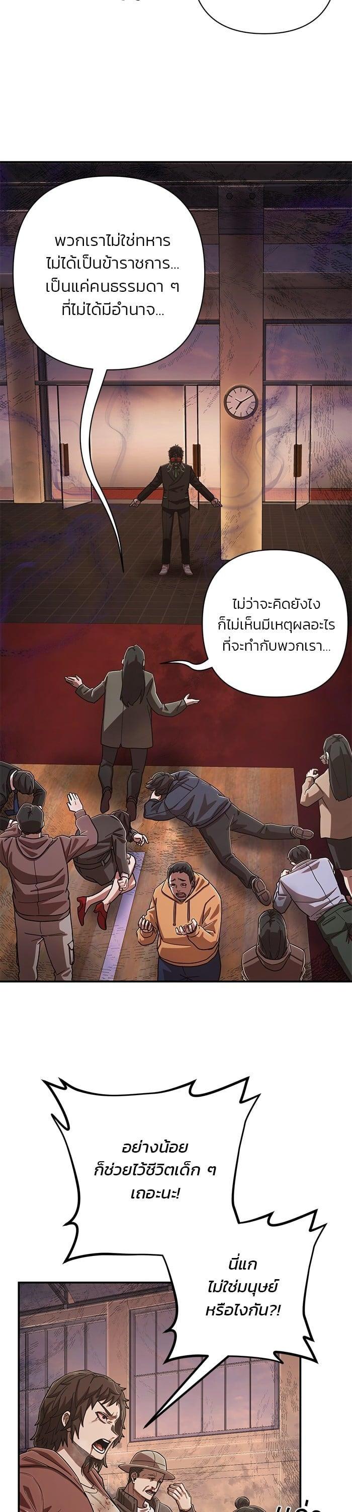 Hero Has Returned Chap 101 - Next Chap 102