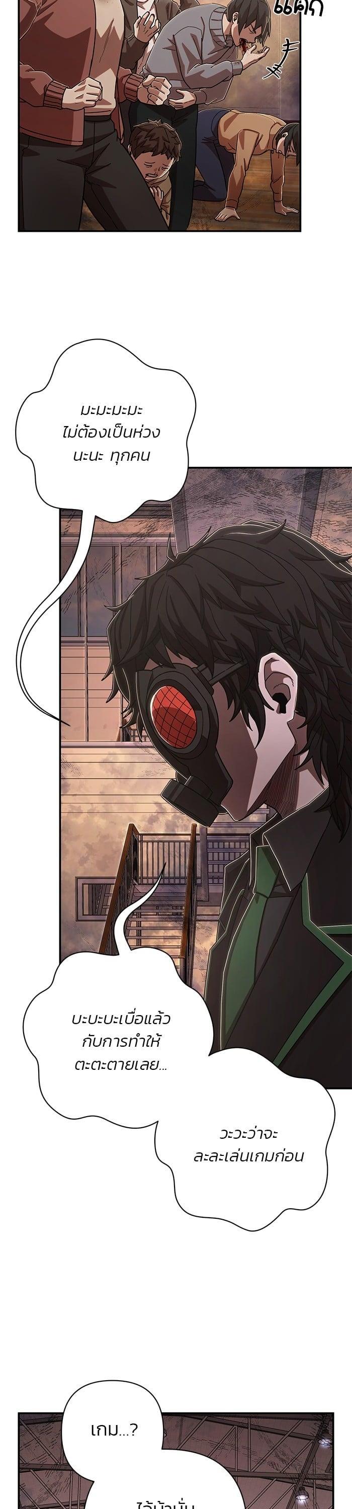 Hero Has Returned Chap 101 - Next Chap 102